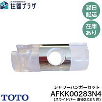 楽天市場】toto シャワー スライドバー（日用品雑貨・文房具・手芸）の通販