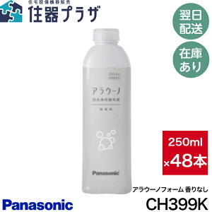 y12܂œoׁzPanasonic CH399K×48{Zbg pi\jbN CH399 AE[mp AE[m tH[  Panasonic CH399̃pbP[WύXipi\jbN CH399K