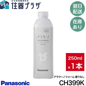 y12܂œoׁzpi\jbN CH399K(1{) AE[mp AE[m tH[  Panasonic CH399̃pbP[WύXi pi\jbN CH399K