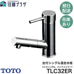 y12܂œoׁzTOTO TLC32ER tVOiGRVOAnhV[jTOTO TLC32ER