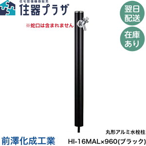 y12܂œoׁzOVH  HI-16MAL×960(ubN)   ی`A~ GNXeA K[fjO ֌͊܂܂܂ OVH HI-16MAL×960ubN