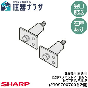 y12܂œoׁzV[v @p ApŒ˂Zbg2g KOTEINEJI-6 (21097007002)V[v 2109700700