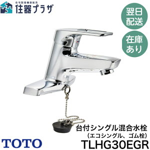 y12܂œoׁzTOTO TLHG30EGR tVOiGRVOASj