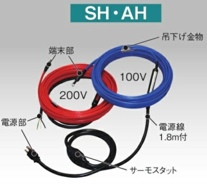 楽天市場】アサヒ特販 排水路ヒーター AH-30FS 30M AC100V【メーカー 