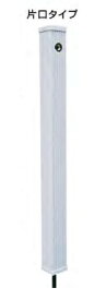 エバタ 水栓柱（片口タイプ）ESVS-800 高さ804【9個セット】