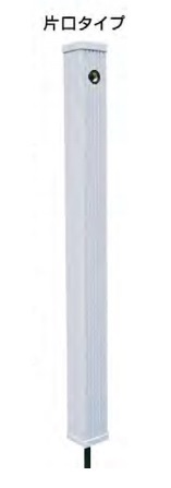 エバタ 水栓柱（片口タイプ） ESLS-1000