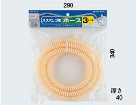 カクダイ (KAKUDAI)バスポンプ用ホース 436-201-4 ■