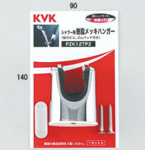 ��KVK PZK12TP2��V�����[�n���K�[ ���y��`�O�X�֔����z