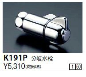 KVK K191P ft򐅐 򐅊Ƃ̐ڑFa8 mm× Oa12 mm̃Sz[XɑΉ镪łB 