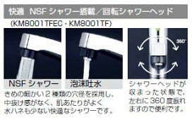 【送料無料】KVK KM7001TEC 洗面用シングルレバー式混合栓■取付穴兼用型（φ33mm〜φ39mm）■eレバー水栓（レバー中央水吐水）■馬蹄式六角ナット／ブレードホース・クイックファスナー式■寒冷地用は逆止弁なし ■