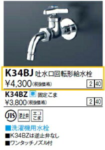 ��KVK K34BJ�� ����@�p�������c�o�t�����^�b�`�m�Y���t