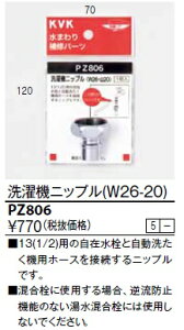 ��KVK PZ806�� ����@�j�b�v��(W26-20) ���y��`�O�X�֔����z