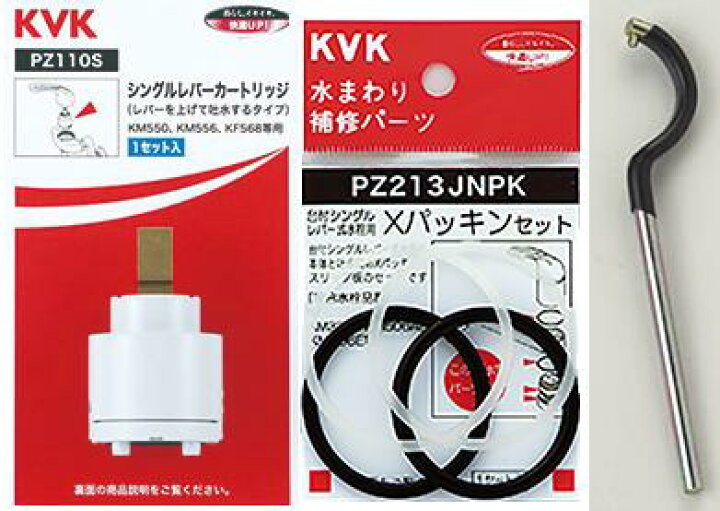 楽天市場】◇【平日15時まで当日出荷！】KVK PZ110S+PZ213JNPK+G26 の 