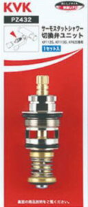 KVK PZ432 �T�[���X�^�b�g�V�����[�ؑ֕ك��j�b�g ��KVK PZ432�⁡�y�l�R�|�X�����z