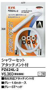 KVK V[Zbg A^b`gt PZ624L-2 O[1.6Mz[X O[STwbh 