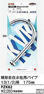 KVK PZK82 `ݐppCv13(1/2)p PZK82 175mm 