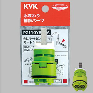 ��KVK PZ110YBECA��e���o�[�i�Z���T�[�j�p�J�[�g���b