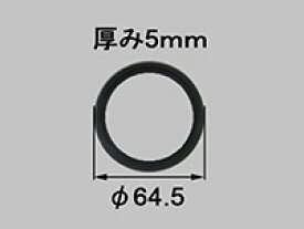 【メール便対応可】≪LIXIL LF-GR-HC-1≫ LF-GR-HC,LF-LCWB-HC用パッキン ■