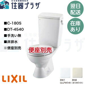 y12܂œoׁzLIXIL C-180S+DT-4540 LIXIL gCm֊ rc200mm lI{ebNX ʒnEȂ