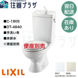 y12܂œoׁzLIXIL C-180S+DT-4840 LIXIL gCm֊ rc200mm lI{ebNX ʒnE􂠂