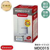 楽天市場】クリンスイ カートリッジmdc01sz azの通販