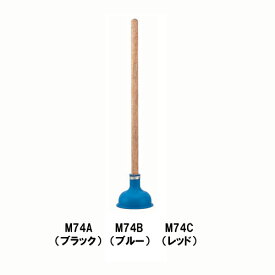 ミヤコ miyako M74A 柄付スポイトゴム ブラック ※画像はブルー