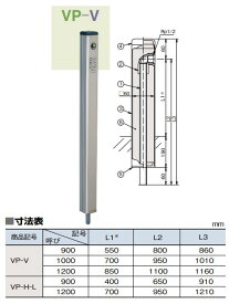 日邦バルブ 水栓柱ティアVP VP-V 1000mm【メーカー直送品】※同梱不可 ※水栓は別売りとなります。