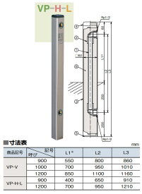 日邦バルブ 水栓柱ティアVP VP-H-L 1200【メーカー直送品】※同梱不可 ※水栓は別売りとなります。