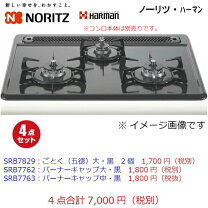 楽天市場】ハーマン 五徳の通販