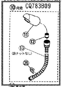 ����p�i�\�j�b�N CQ783B11X�� ���ʏ��p��������i CQ783B09�̕��i�̈�ł��y�l�R�|�X�����z