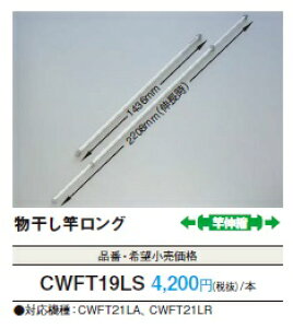 pi\jbN(panasonic) CWFT19LS ƃO Ή@F CWFT21LAACWFT21LR