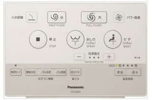 ≪パナソニック CH160G181≫フラットリモコン本体(非住宅)CH1602G専用 アラウーノ
