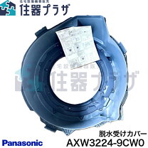楽天市場】パナソニック 洗濯機 部品 na-vx9300の通販