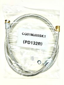 ◇【平日12時まで当日出荷】≪パナソニック CQ01MJ05SK1≫ メタルホース（袋ナットあり）Panasonic