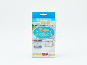 ◇【平日12時まで当日出荷】≪パナソニック N-P300≫ 食器洗い乾燥機 庫内クリーナー(150g×2袋)