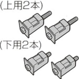 ◇【平日14時まで当日出荷】シャープ 洗濯機用 輸送用固定ねじセット＜上用(2109700698)2個／下用(2109700694)2個＞ KOTEINEJI-5 ≪シャープ 2109700698+2109700694≫