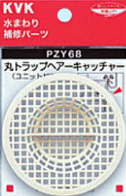 楽天市場 Kvk 丸トラップヘアーキャッチャー Pzy68の通販