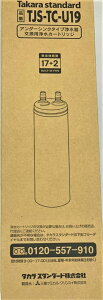 y12܂œoׁz^JX^_[h TJS-TC-U19yTJS-TC-U15̌piz@抷pJ[gbWy򐅊EAJpz^JX^_[h TJS-TC-U19⁡