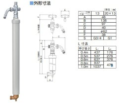竹村製作所 不凍給水栓 D-EN3E(伸縮式開閉防止型) D-EN3E-2013100CP スタンダード