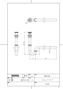 TOTO 壁排水金具(32mm、Pトラップ) T6BMP (水栓金具) 価格比較 - 価格.com