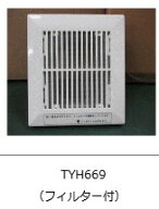 ◇【平日12時まで当日出荷】TOTO 吸込口グリル組品 TYH669（フィルター付）≪TOTO TYH669≫■