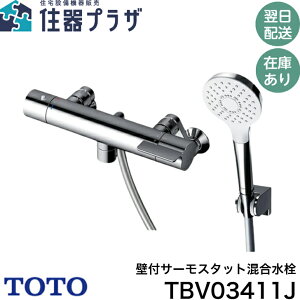 ���y����12���܂œ����o�ׁz��TOTO TBV03411J��Ǖt�T�[���X�^�b�g���������i�R���t�H�[�g�E�G�[�u1���[�h�A�߂����j���� GG����