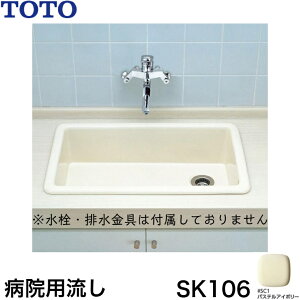 ���y����12���܂œ����o�ׁzTOTO SK106 #SC1(�p�X�e���A�C�{���[) �a�@�p���� �͂ߍ����� DIY ���ʏ� ����y�n��ʑ����L��z��TOTO SK106#SC1�⁡
