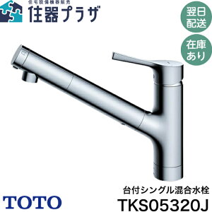 ���y����12���܂œ����o�ׁz��TOTO TKS05320J���t�V���O���������� �i�G�R�V���O���A�򐅃J�[�g���b�W�����A�f���ؑցj�V���[�Y���FGG