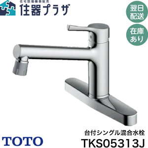 ���y����12���܂œ����o�ׁz��TOTO TKS05313J���t�V���O�����������i�G�R�V���O���A�f���ؑցA���p�j�V���[�Y���FGG