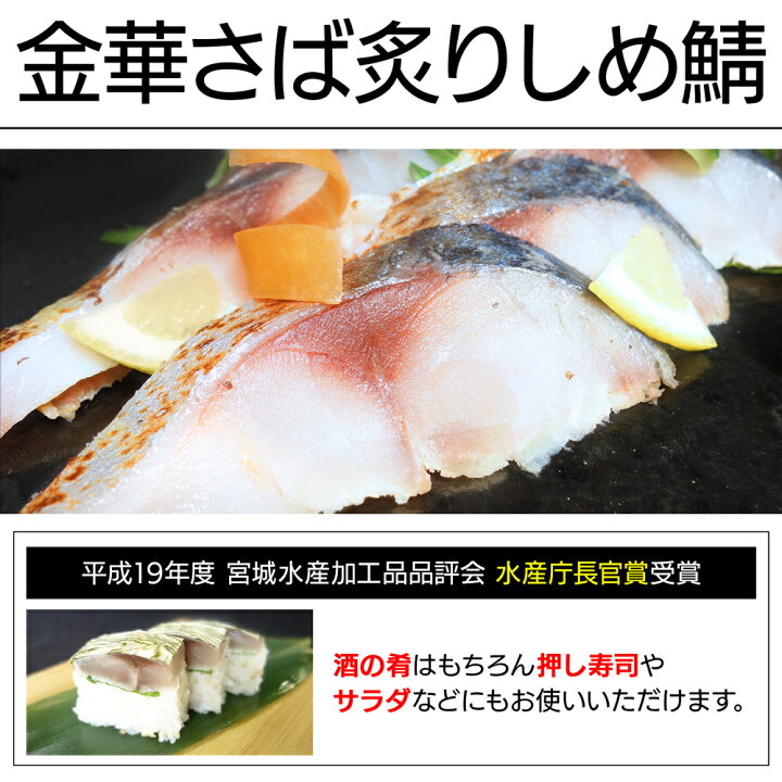 楽天市場 石巻の至宝 金華さばを味わい尽くす 脂のり抜群プレミアムな特大サイズ 3種 二枚の詰め合わせ 送料無料 金華サバ 金華鯖 生ハム サバ 金華サバ 生ハム 燻製 干物 ギフト あす楽 お中元 Hsk 宮城県web物産展 十文字屋商店 楽天市場店 楽天市場 石巻の至宝 金華さばを味わい尽くす 脂のり抜群プレミアムな特大サイズ 3種 二枚の詰め合わせ 送料無料 金華サバ 金華鯖 生ハム サバ 金華サバ 生ハム 燻製 干物 ギフト あす楽 お中元 Hsk 宮城県web物産展 十文字屋商店 楽天市場店