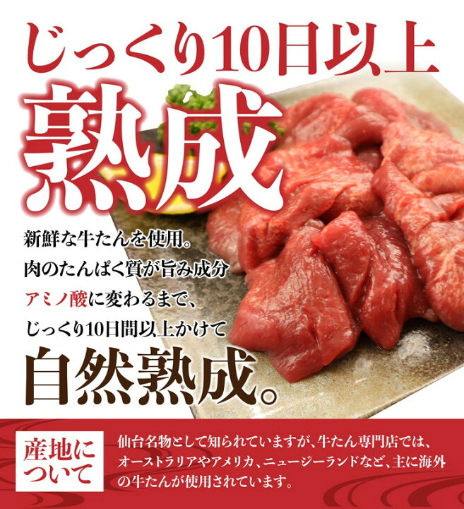 楽天市場 牛タン 熟成 厚切り 牛たん こだわりの仙台仕様 たっぷり1kg食べ放題 500g 2 約10人前 仙台名物 スライス お中元 q 宮城 焼肉 宮城県web物産展 送料無料 十文字屋商店 楽天市場店