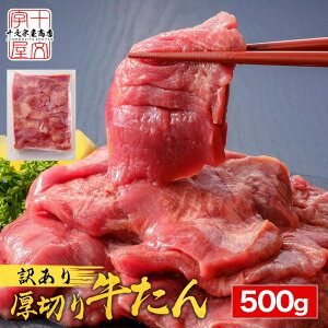 󂠂 ^ 500g ؂ ؂藎Ƃ Ԑg `snd    XCX o[xL[ BBQ { ^ ^  ݌ɏ ē v[g Ɩp {錧WEBYW