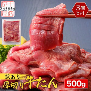 󂠂 ^ K1.5kg ؂ ؂藎Ƃ Ԑg `s nd  500g×3   XCX BBQ o[xL[ Zbg { ē ^ ^ 1L 񂹃O ݌ɏ
