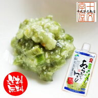 安曇野味付けあらぎりわさび150g お得な5本セット 送料無料 プロ愛用の万能本わさび 業務用 冷凍 きざみ…